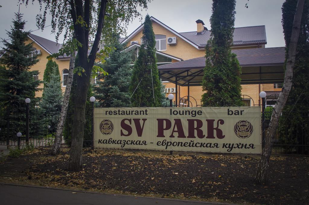 Sv Park Hotel คาร์คิฟ ภายนอก รูปภาพ